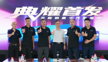 MG不朽情缘官网钠电新品上市，引领汽车电池技术革命